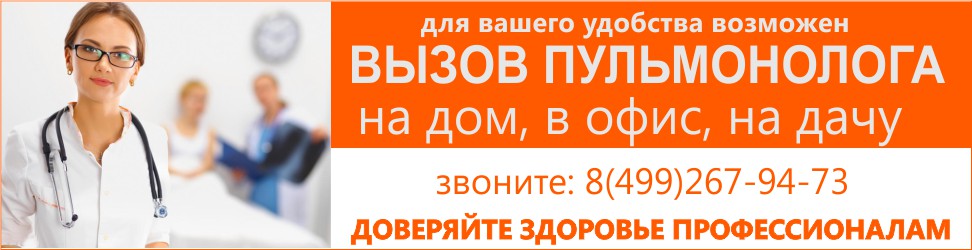 Лечение аллергического бронхита у взрослых | Симптомы, лечение аллергического бронхита в Ижевске